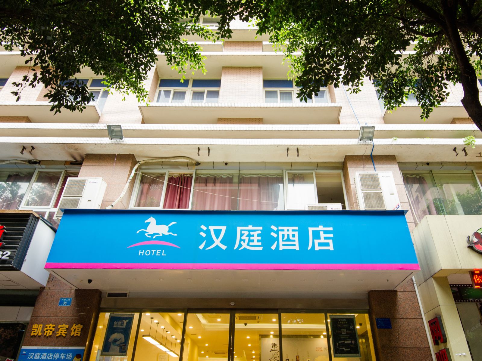 汉庭酒店(重庆石桥铺店)