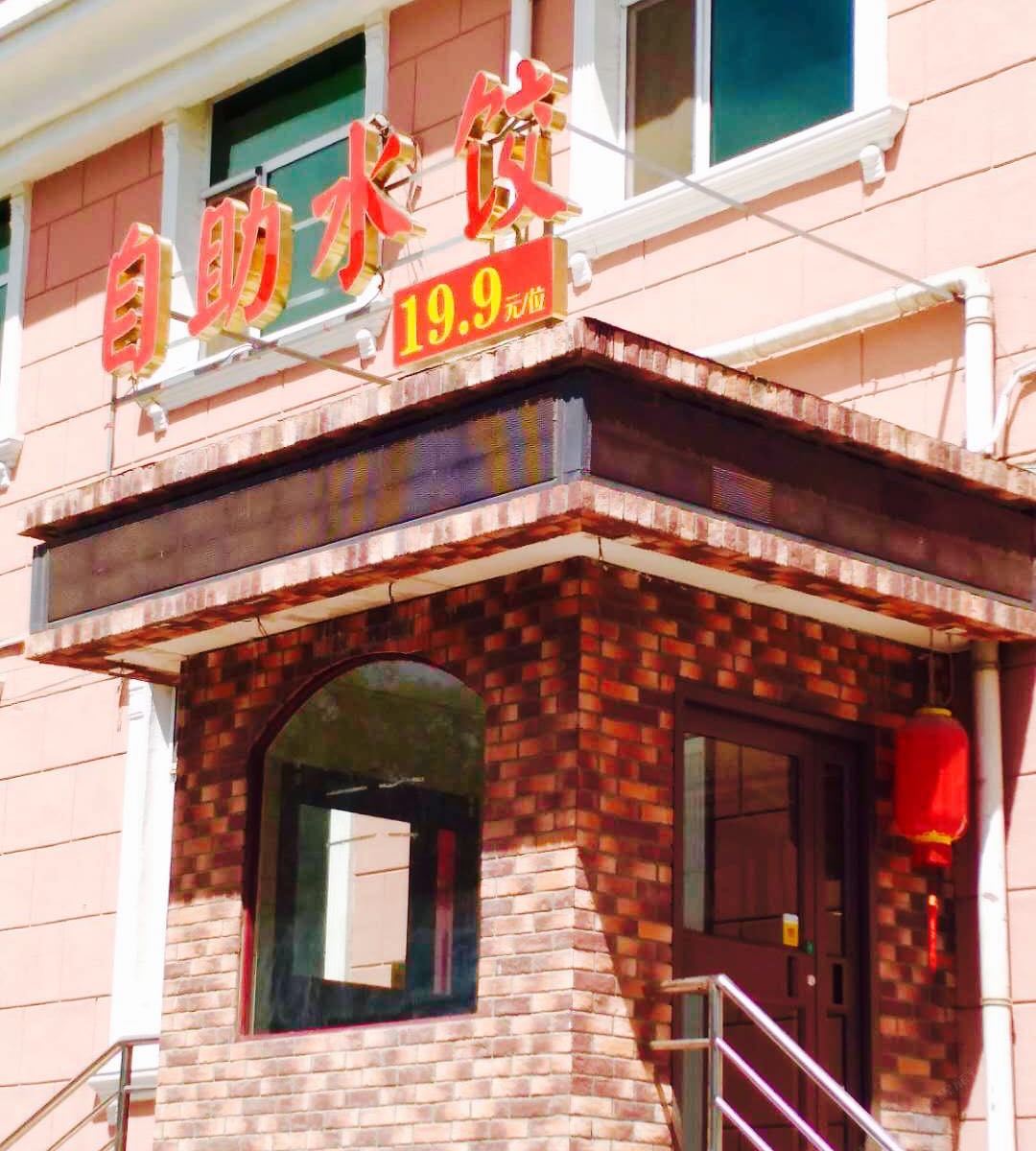 格林豪泰(太原兴华街店)