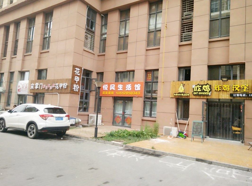 勿忘心安安心居公寓(天津2号店)
