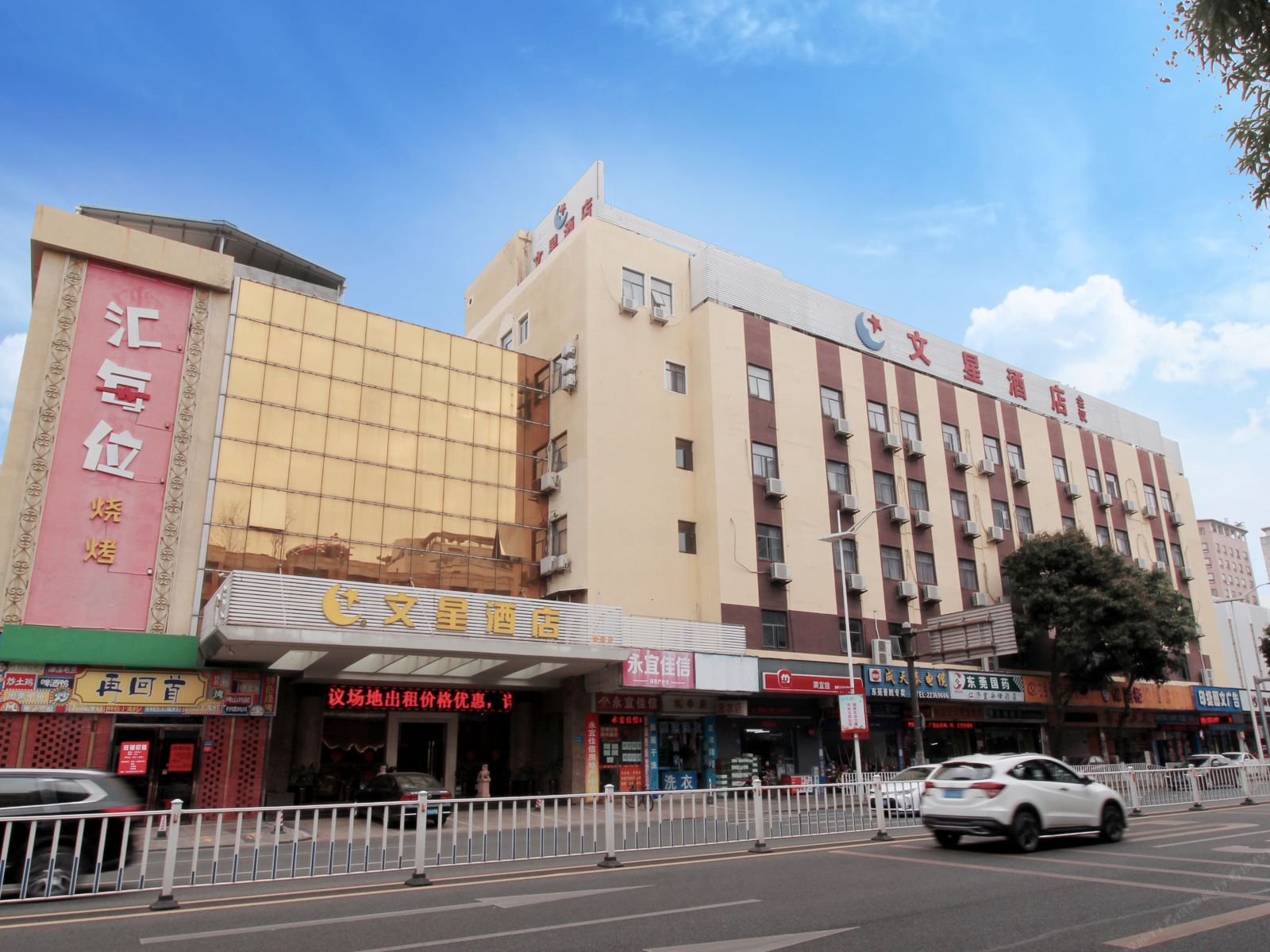文星会展酒店(东莞旗峰公园地铁口店)