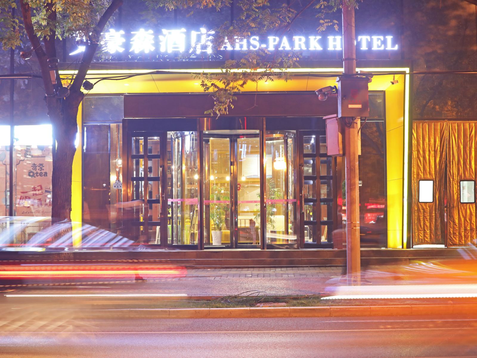 艾豪森酒店(西安小寨南店)