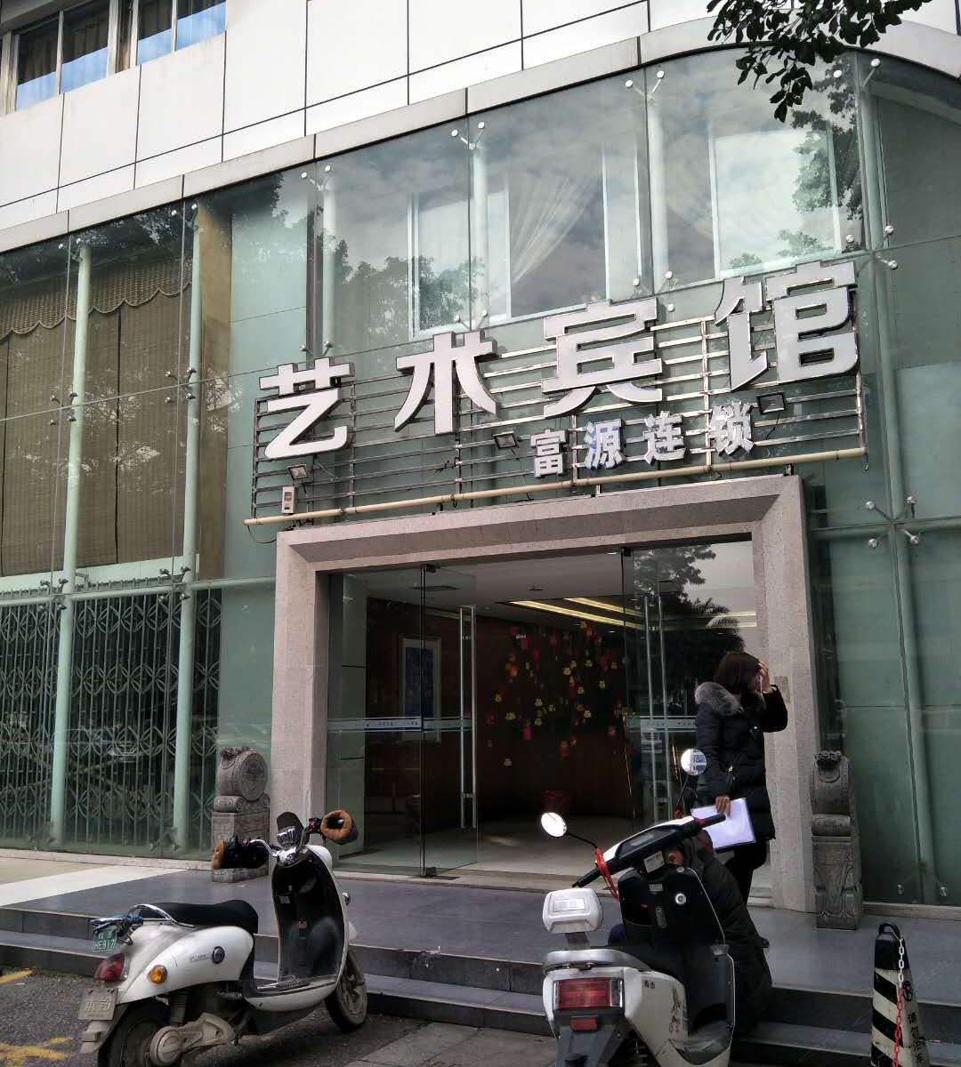 柳州艺术宾馆