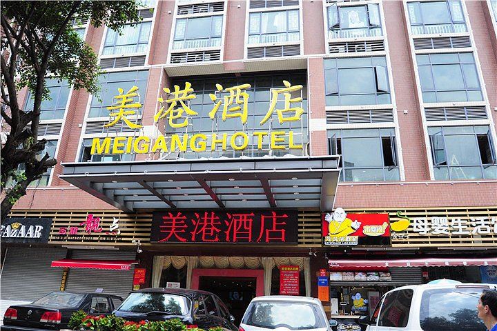 广州美港酒店