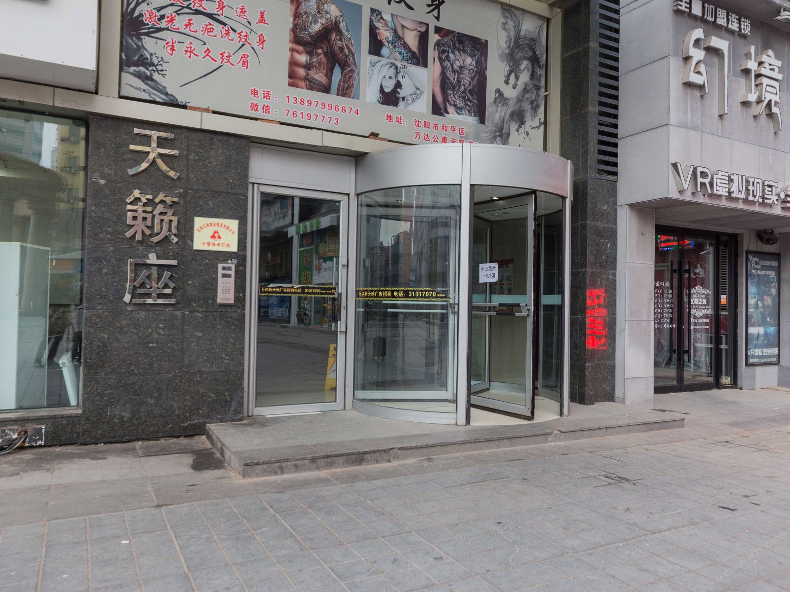 沈阳爱心公寓(太原街万达店)