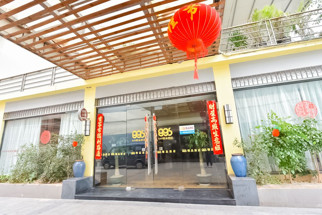 厦门886精品酒店
