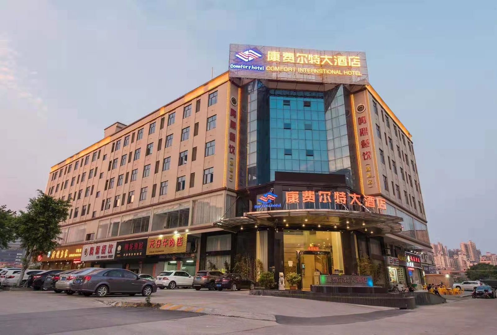 康费尔特大酒店(佛山西樵山店)