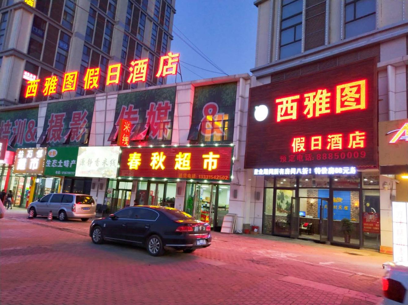 西雅图假日酒店(长春宽城万达店)
