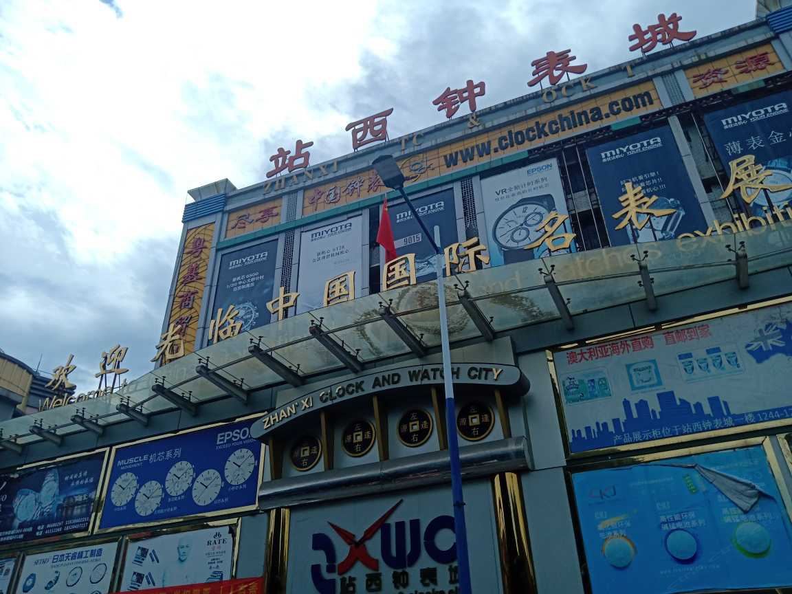 广州正哥家庭旅馆