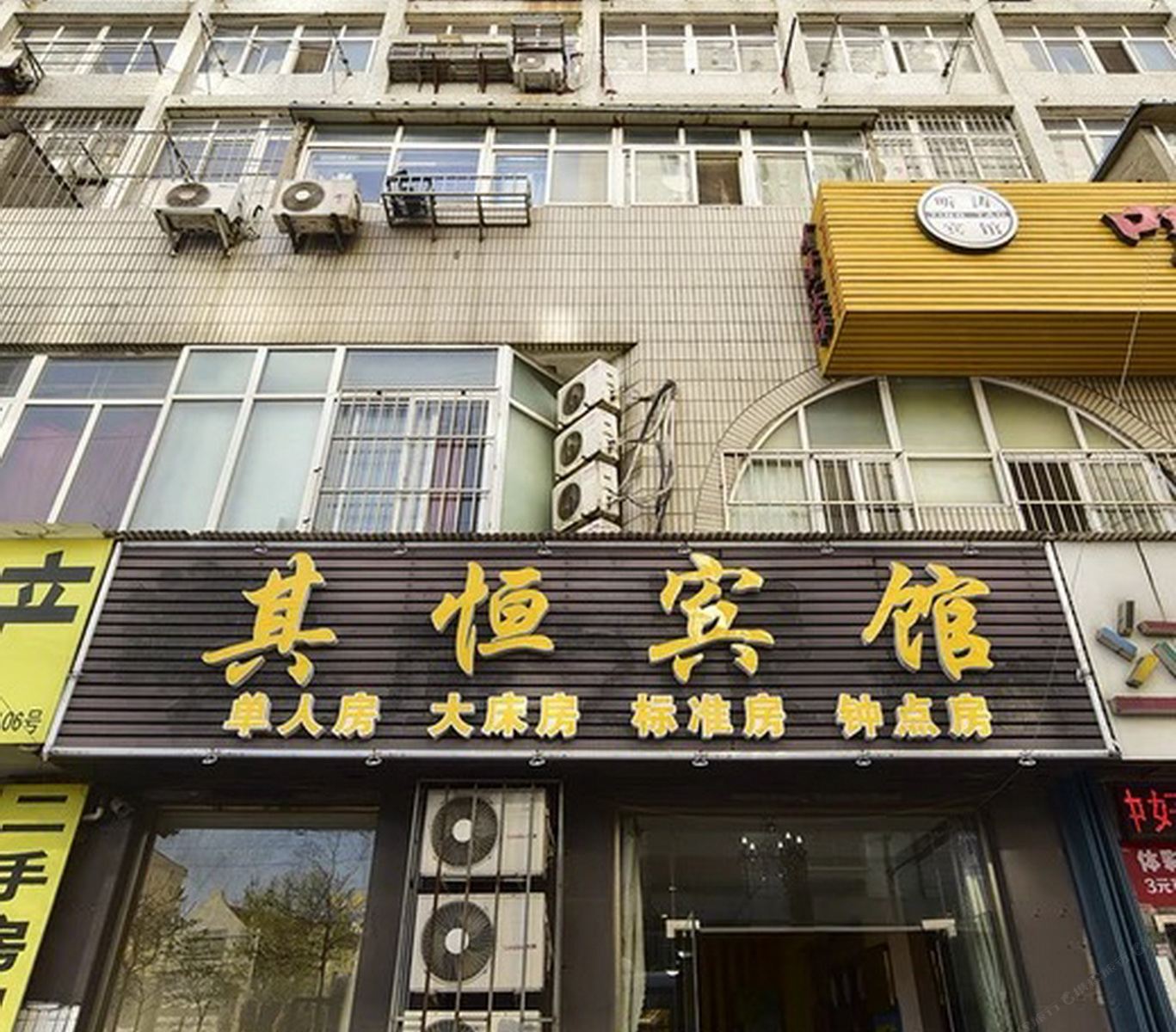 青岛其恒宾馆