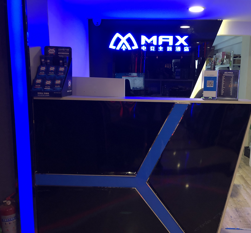 Max电竞主题酒店(石家庄万达店)