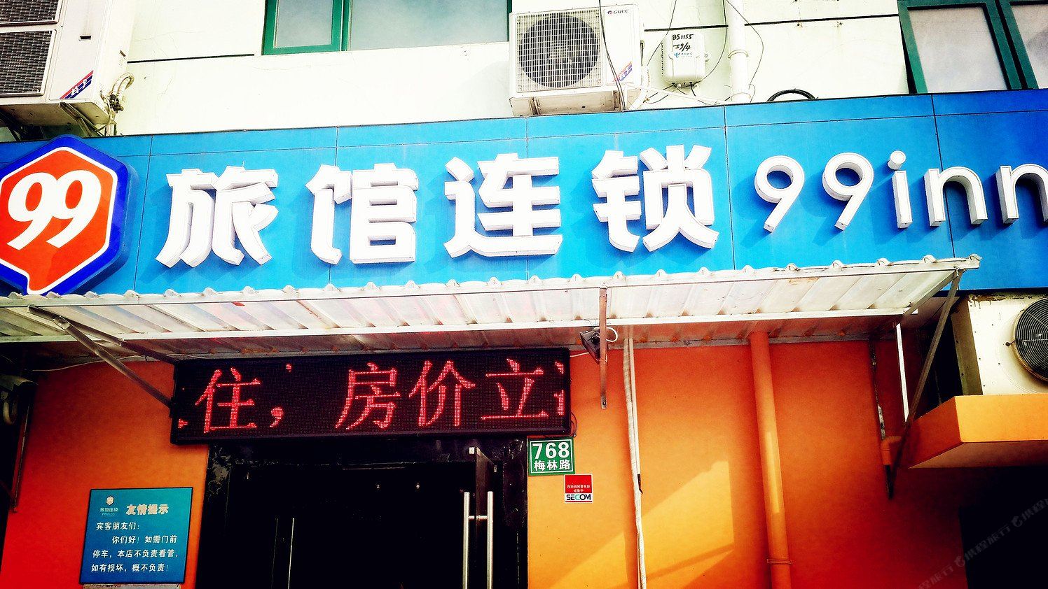 99旅馆连锁(上海宝安公路地铁站店)