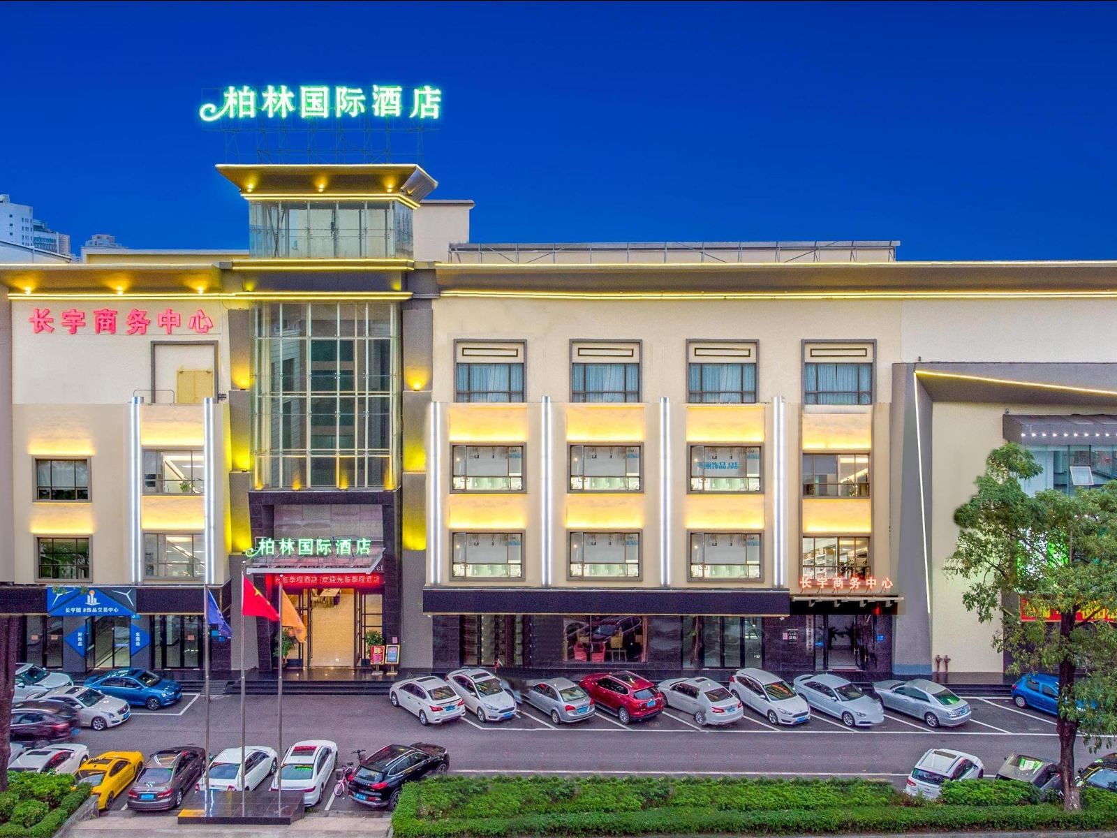 柏林国际酒店(东莞万科广场长安汽车北站店)