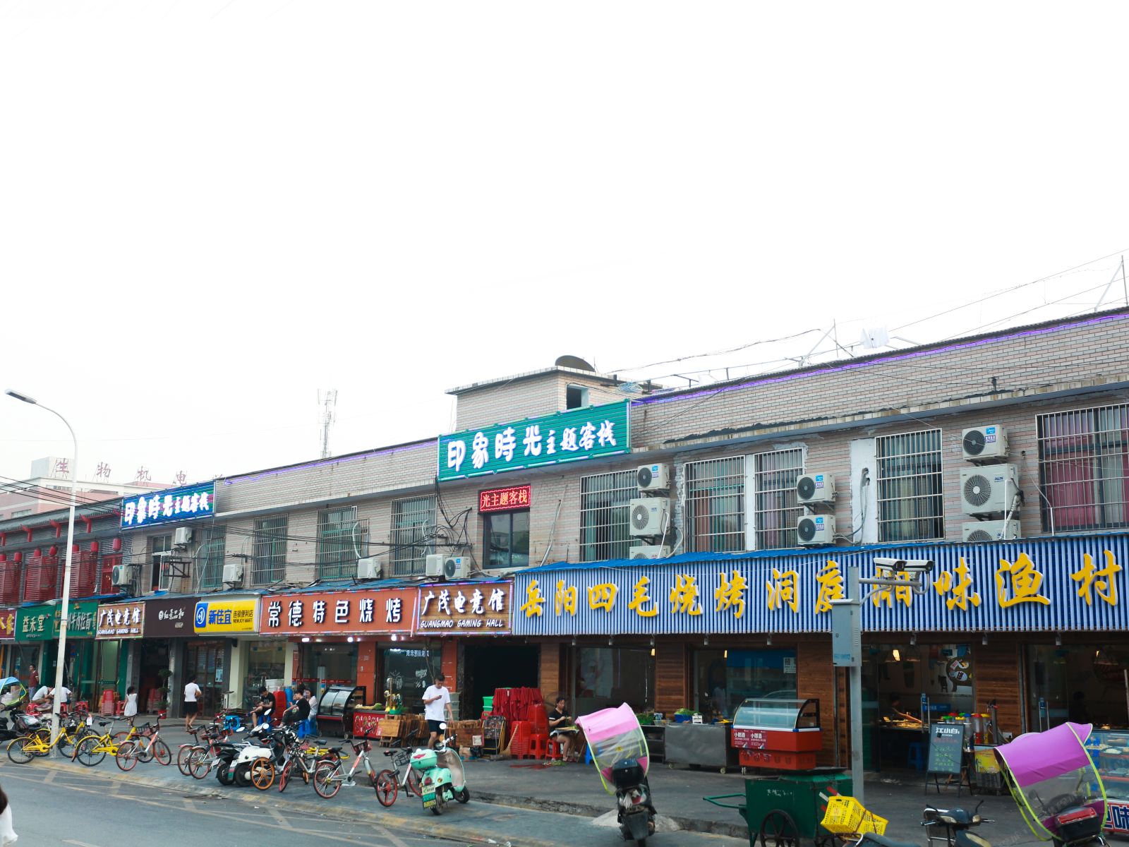 长沙印象时光主题客栈