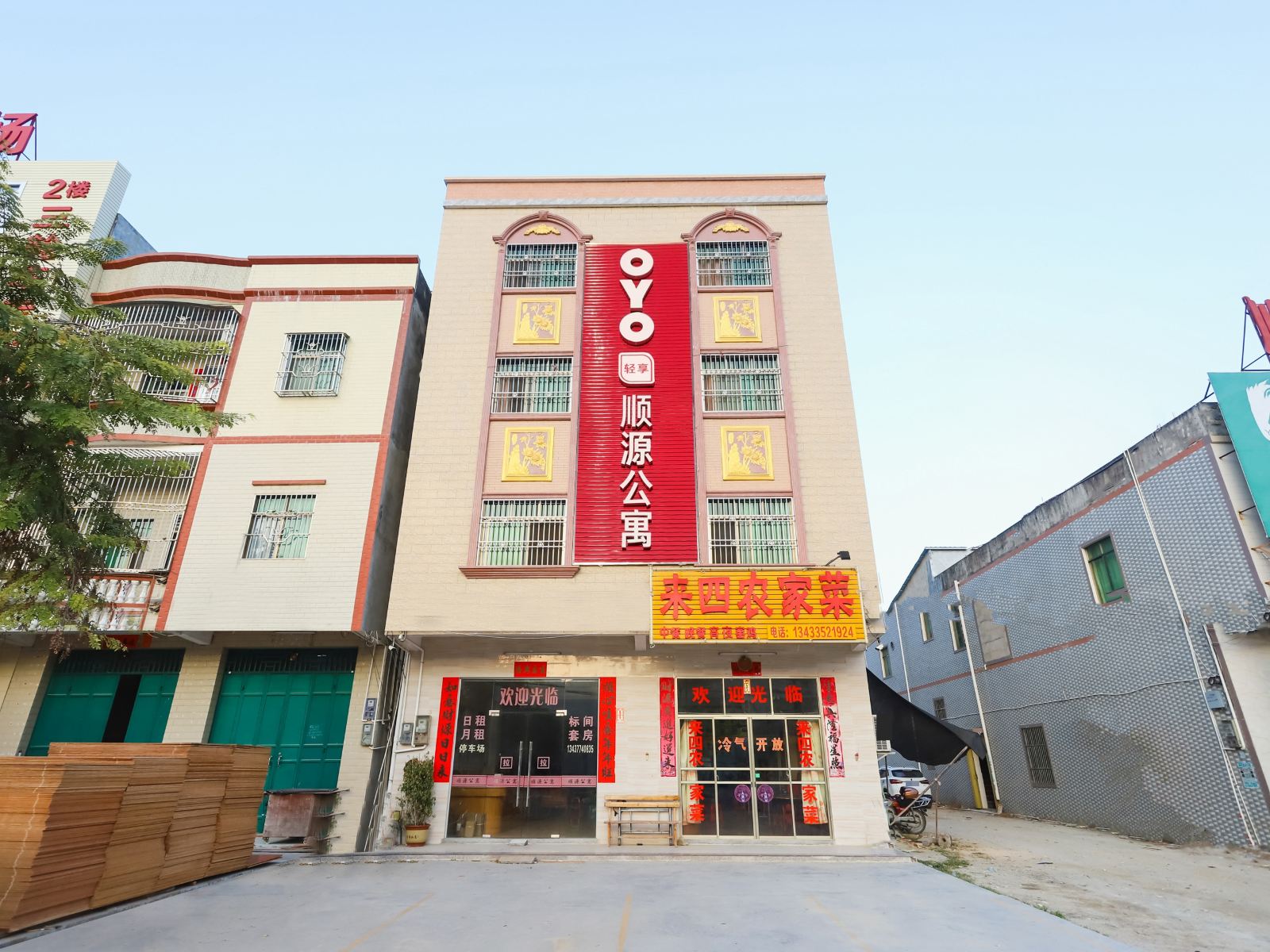 惠东顺源公寓