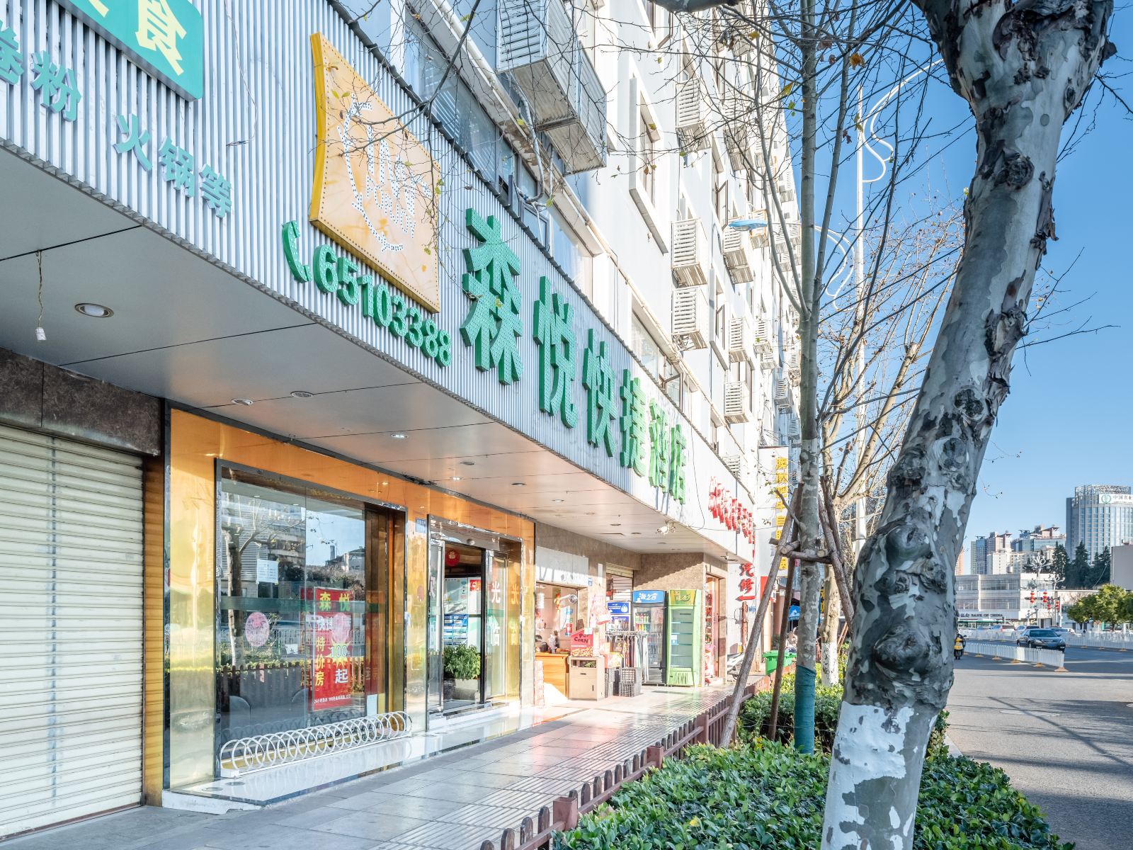 昆明森悦快捷酒店