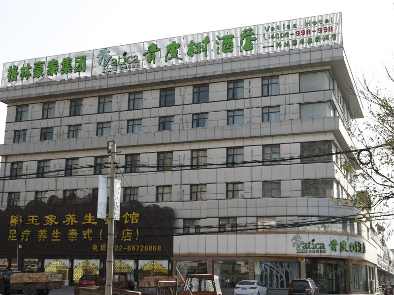 青皮树酒店(天津静海区汽车站家世界购物广场店)