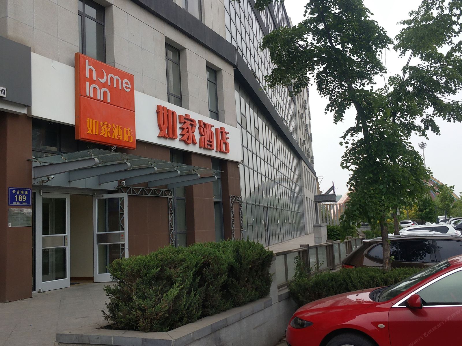 如家酒店(长春东方广场店)
