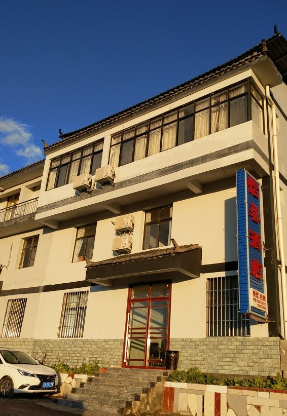 禄劝怡馨酒店