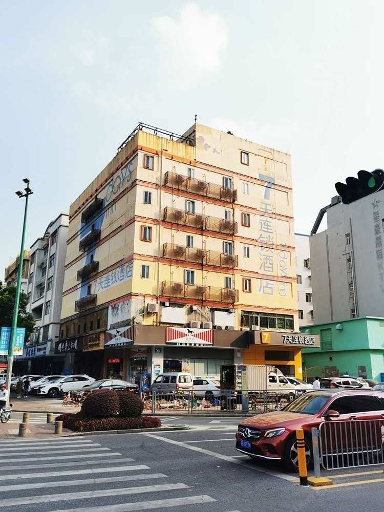 7天连锁酒店(深圳宝安店)