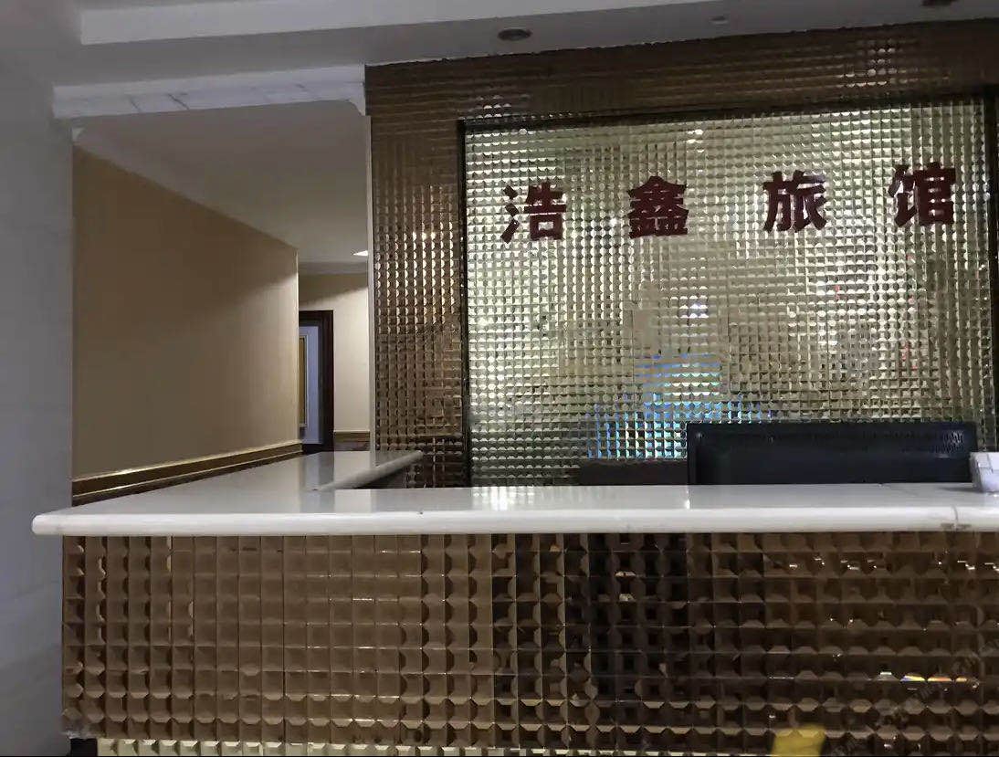长沙浩鑫商务宾馆