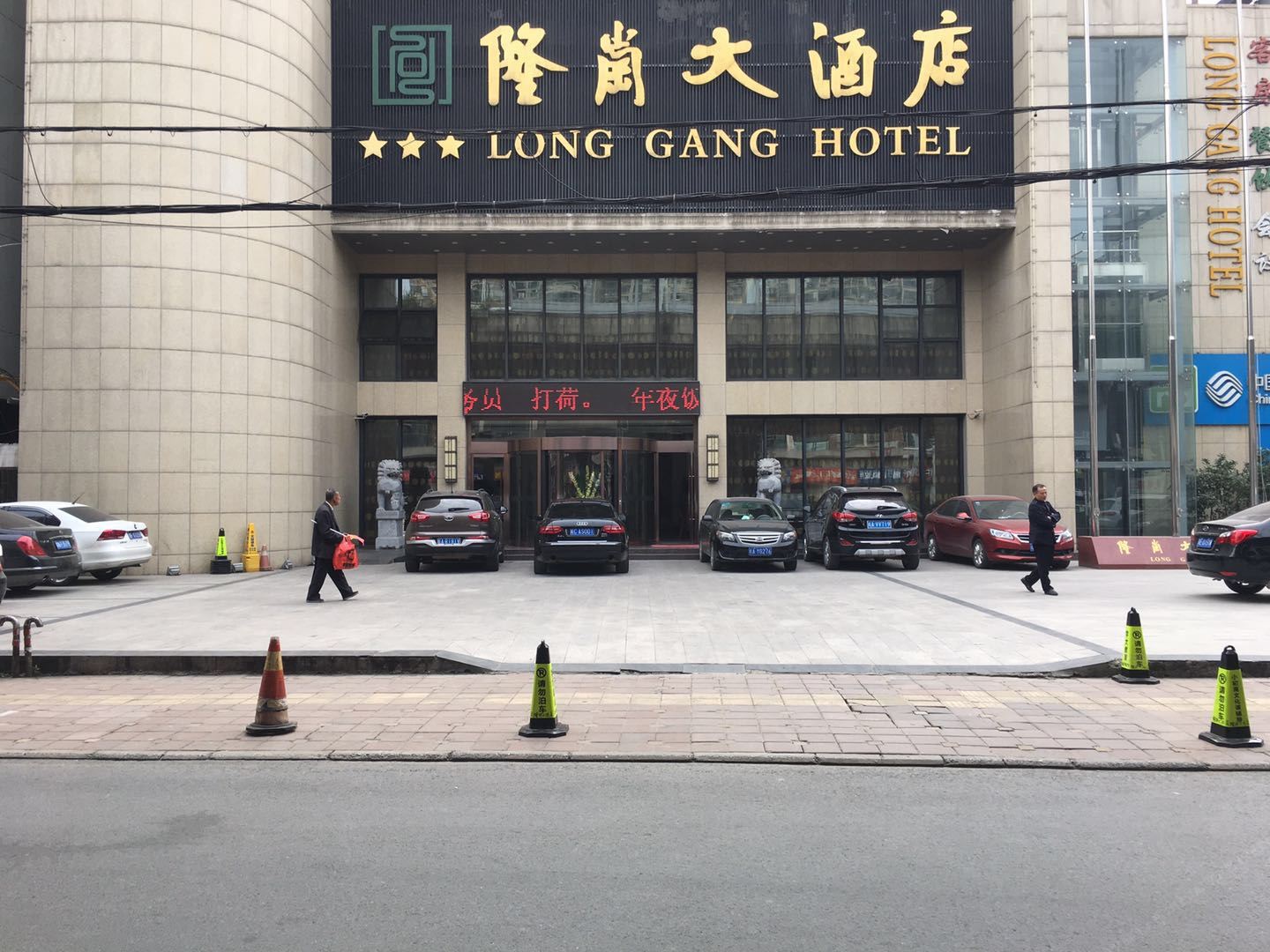 合肥隆岗大酒店