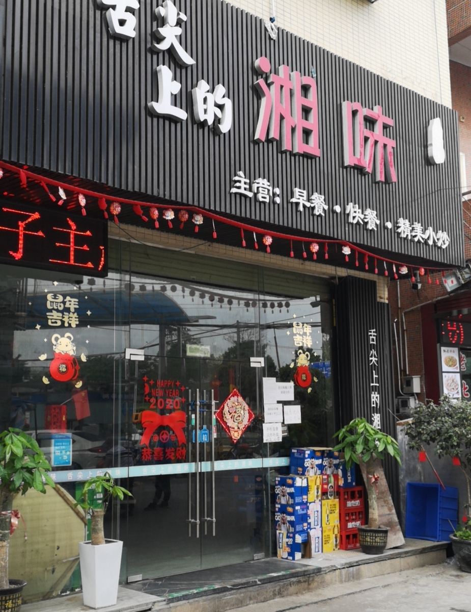 人在旅途公寓(广州南站长隆店)