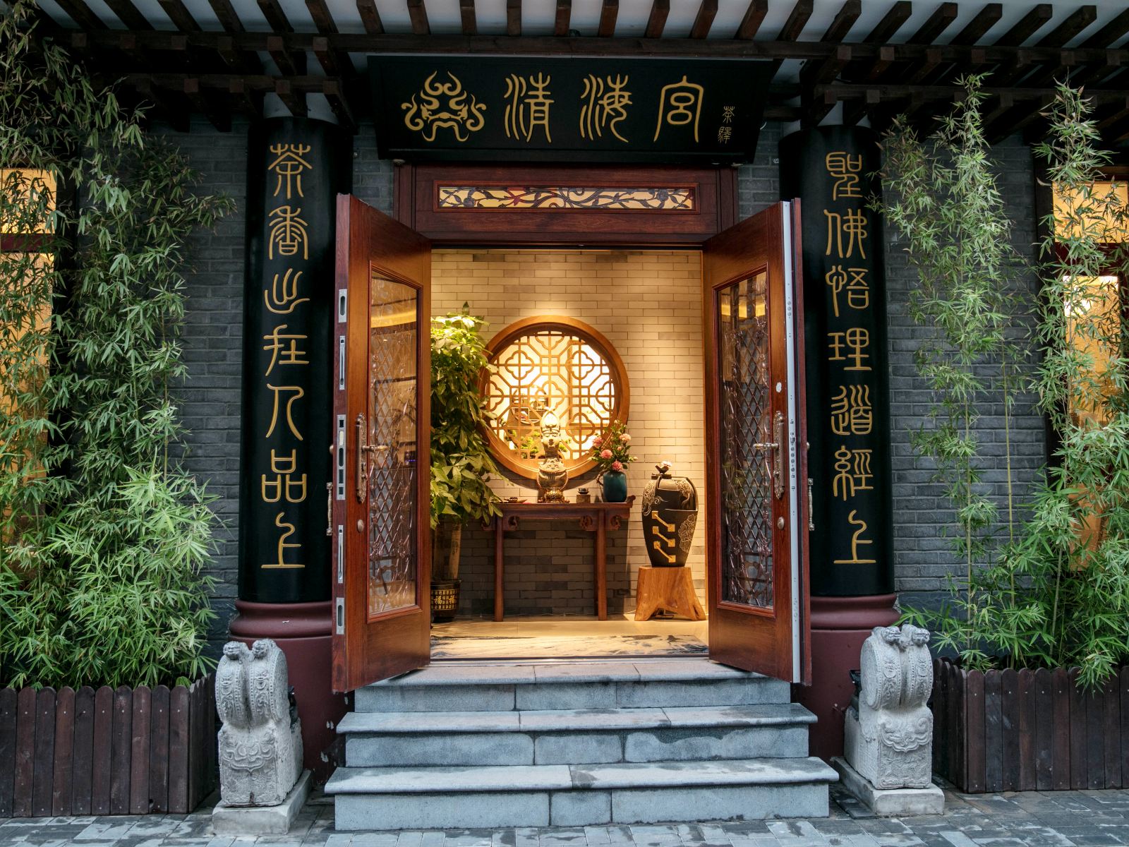 北京清海宫茶驿