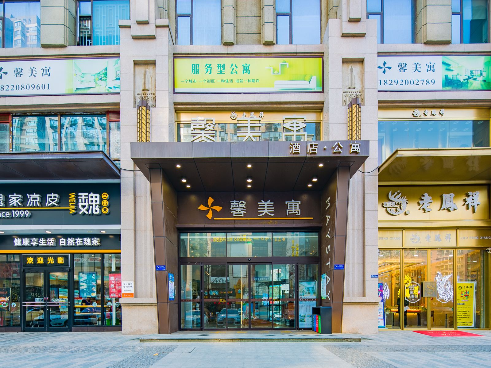 馨美寓公寓（西安大寨路店）