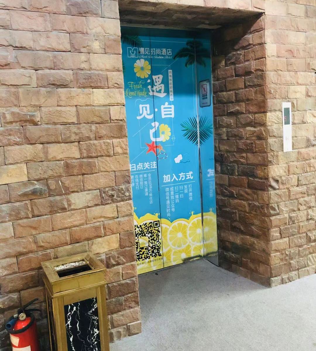 东莞遇见时尚酒店石排店