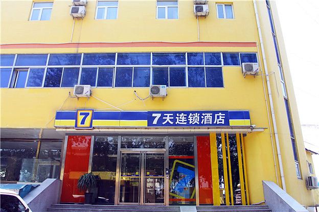 7天连锁酒店(济南将军路店)