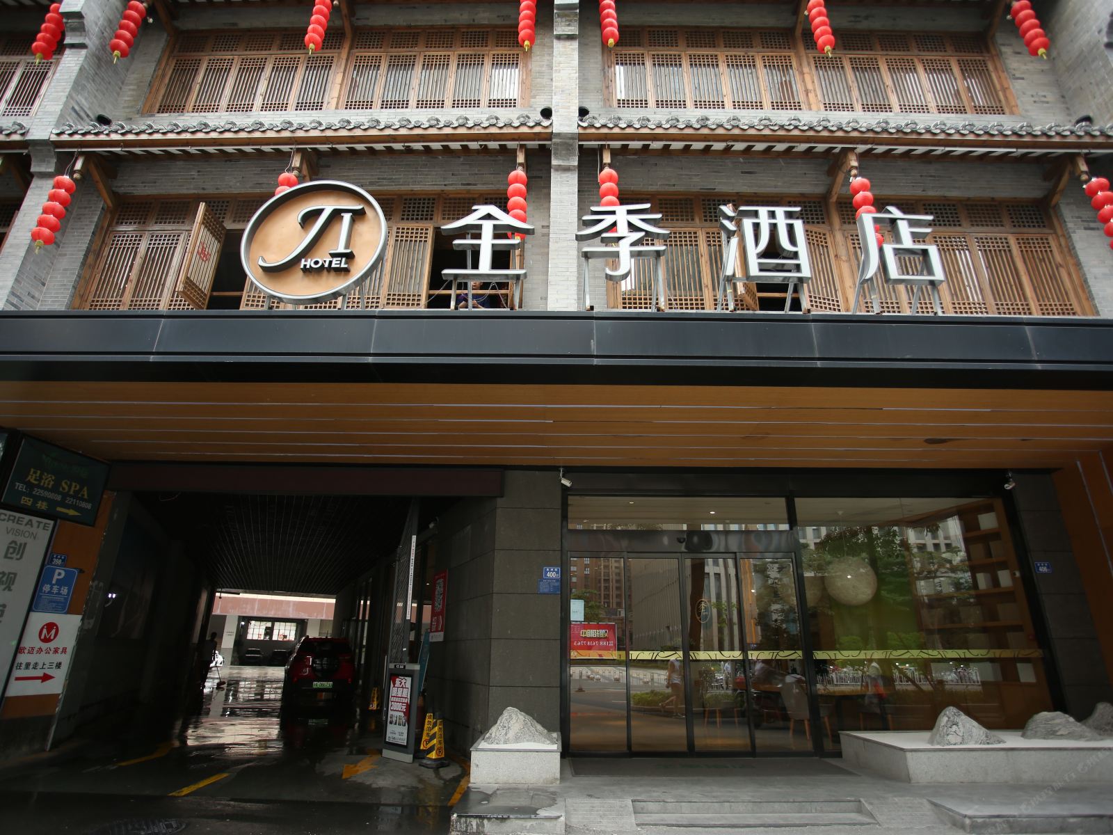全季酒店(泉州万达广场店)