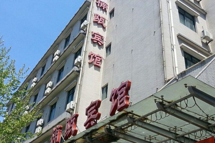 上海楠瓯宾馆