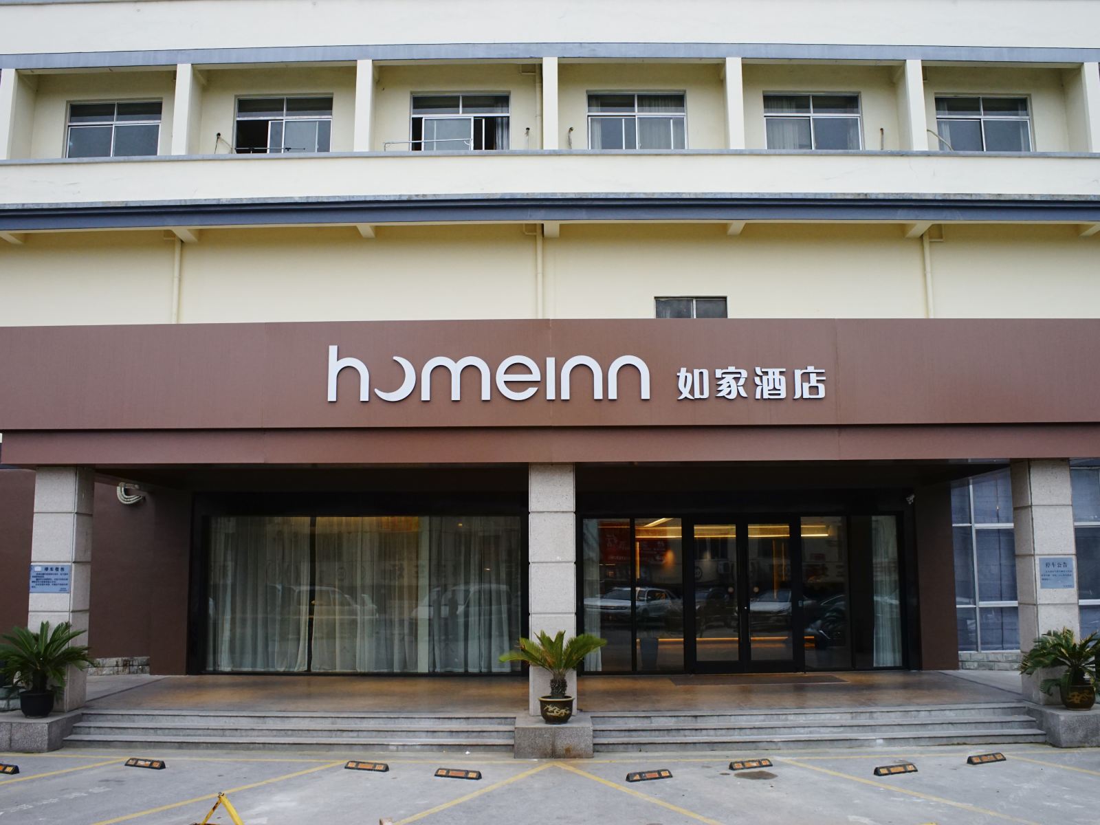 如家酒店·neo(苏州枫桥路寒山寺店)