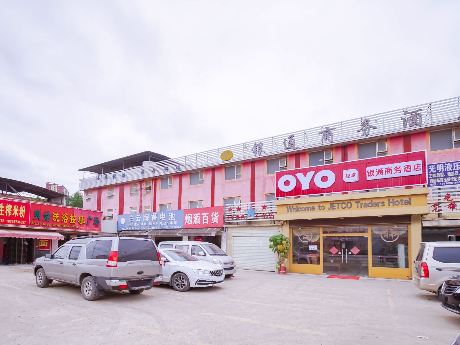 南宁银通商务酒店