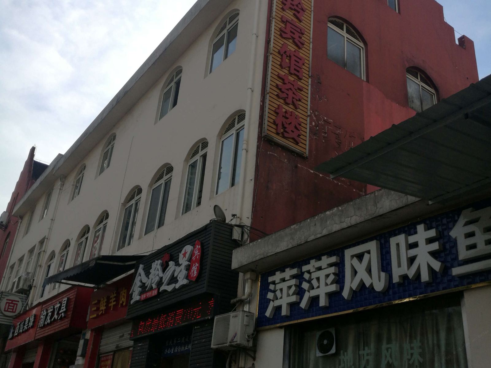 重庆金羚宾馆