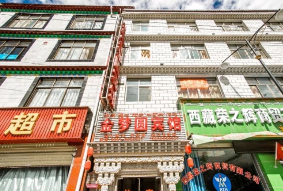拉萨金梦圆民宿