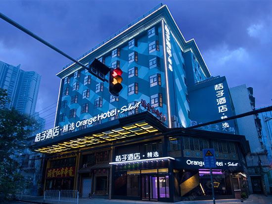 桔子酒店·精选(武汉江汉路步行街店)