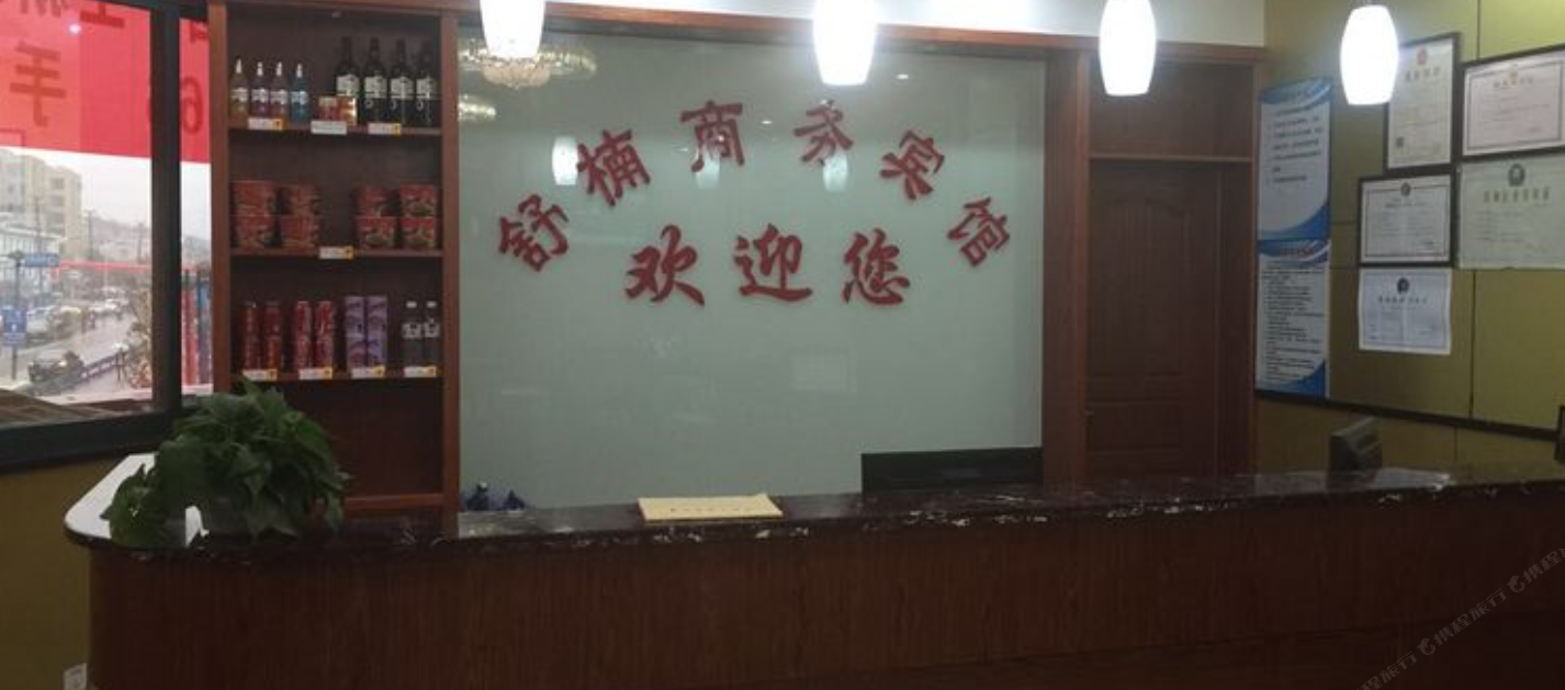 杭州舒楠商务宾馆