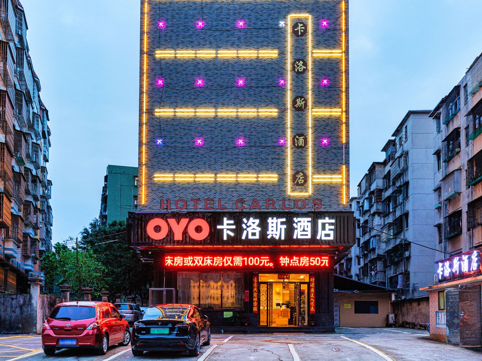 卡洛斯酒店(开平东郊店)