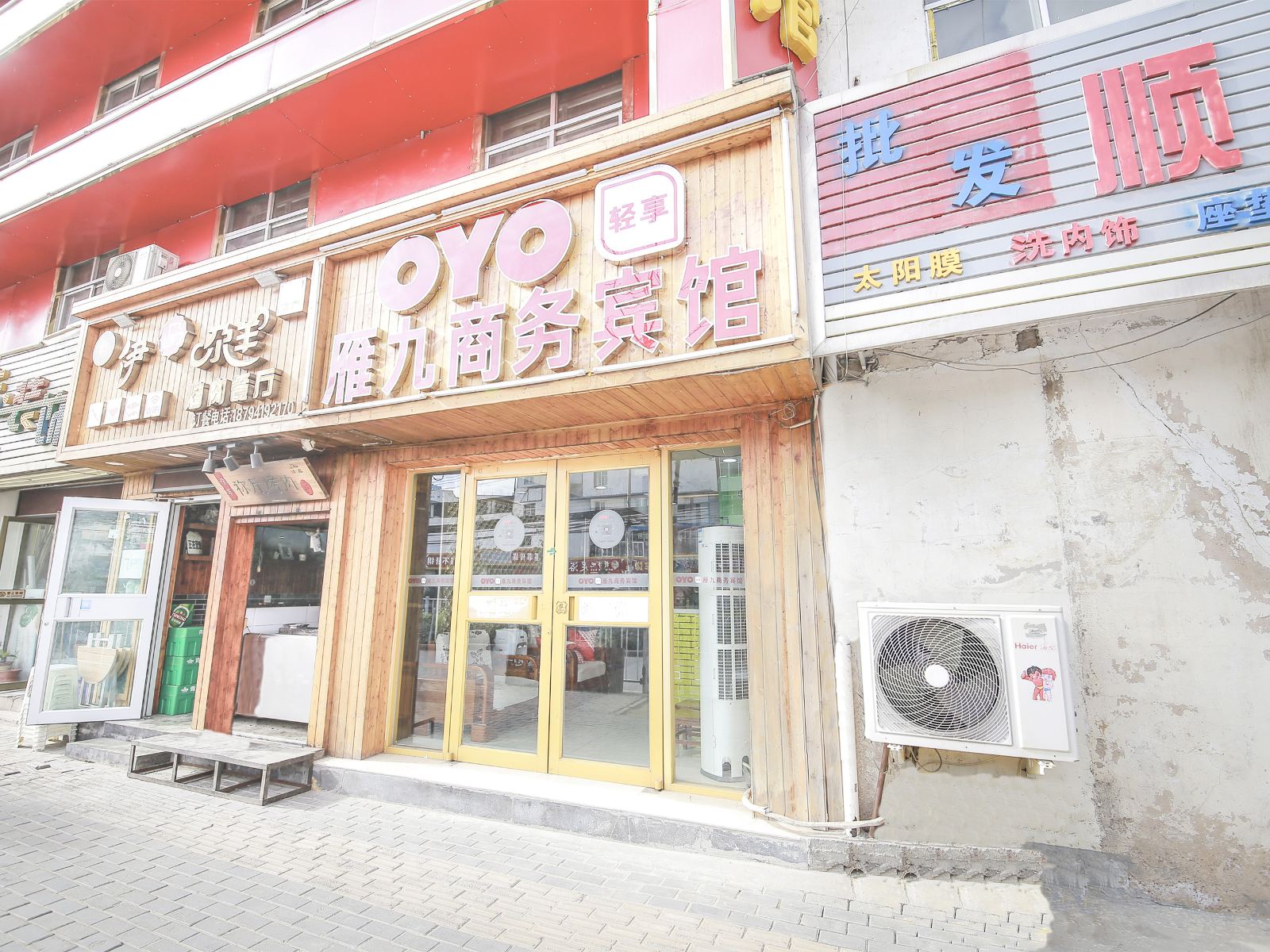 兰州雁九商务宾馆