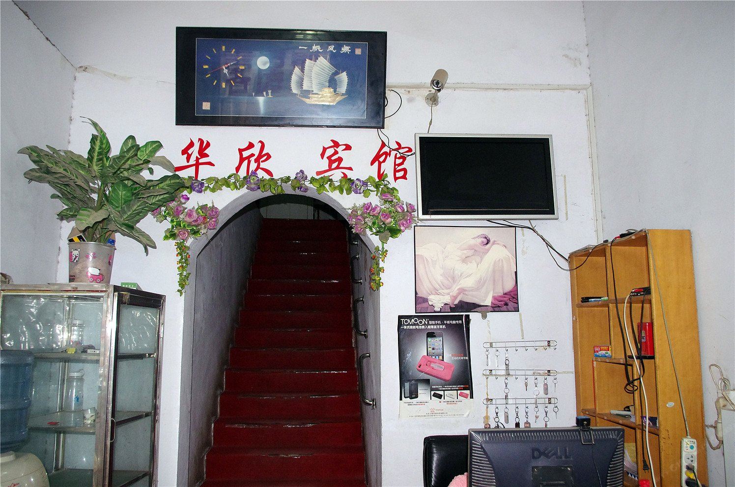 华欣宾馆(郑州人民医院店)