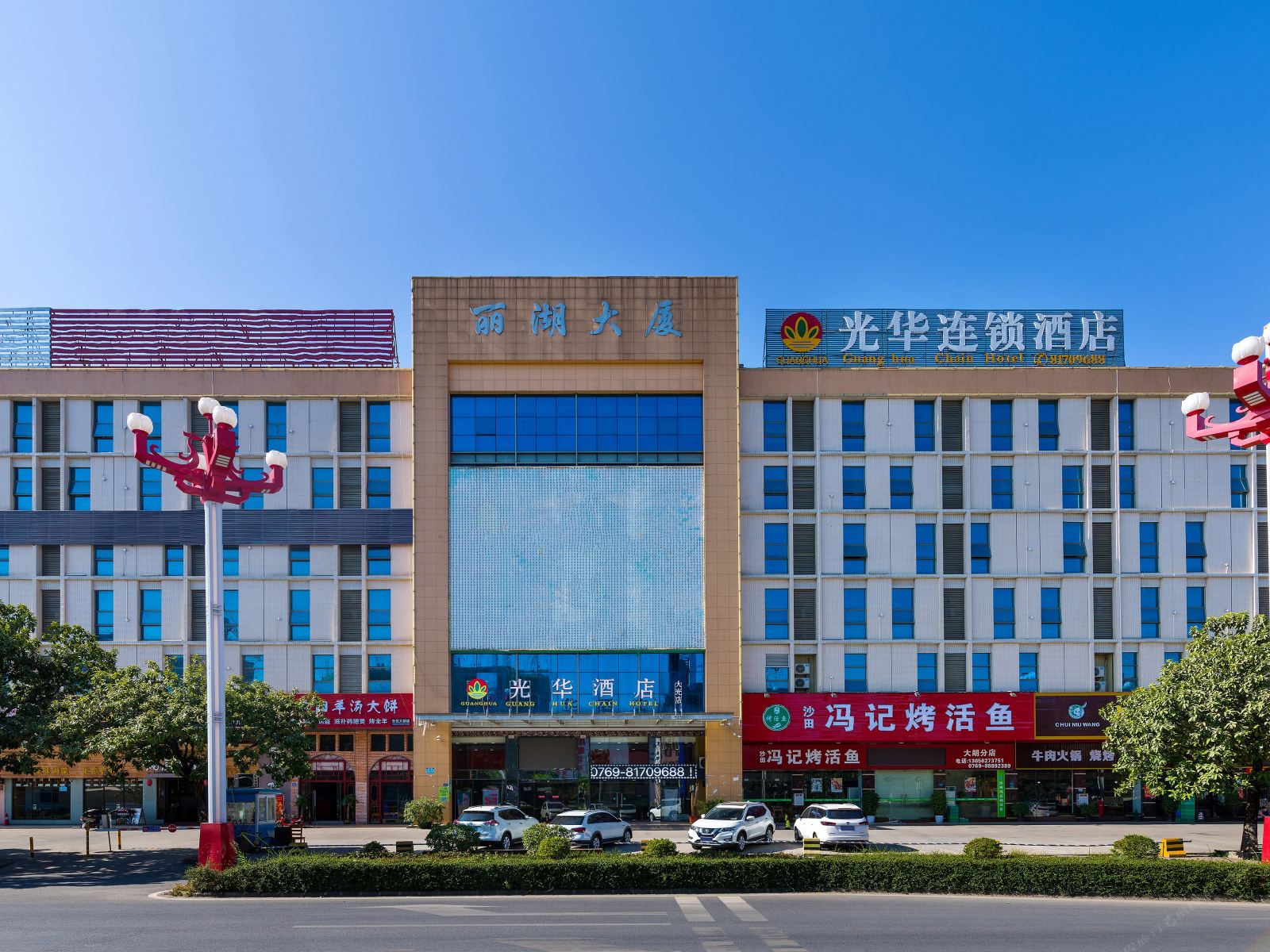 光华酒店(东莞黎贝岭店)
