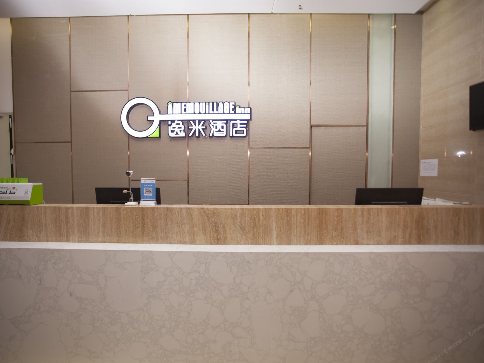 逸米酒店(广州科技贸易职业学院店)