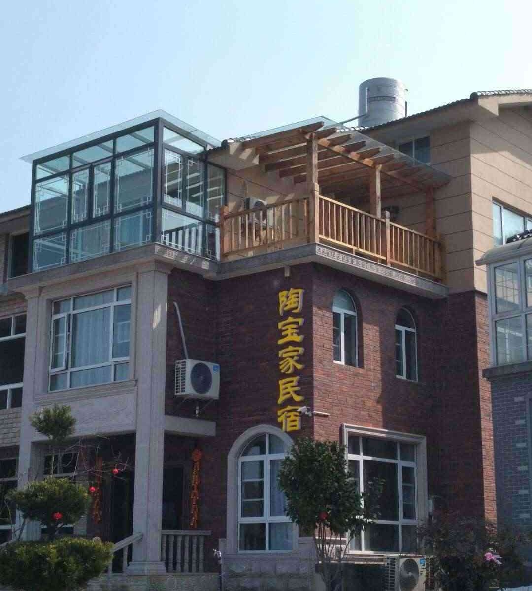 宜兴陶宝家民宿
