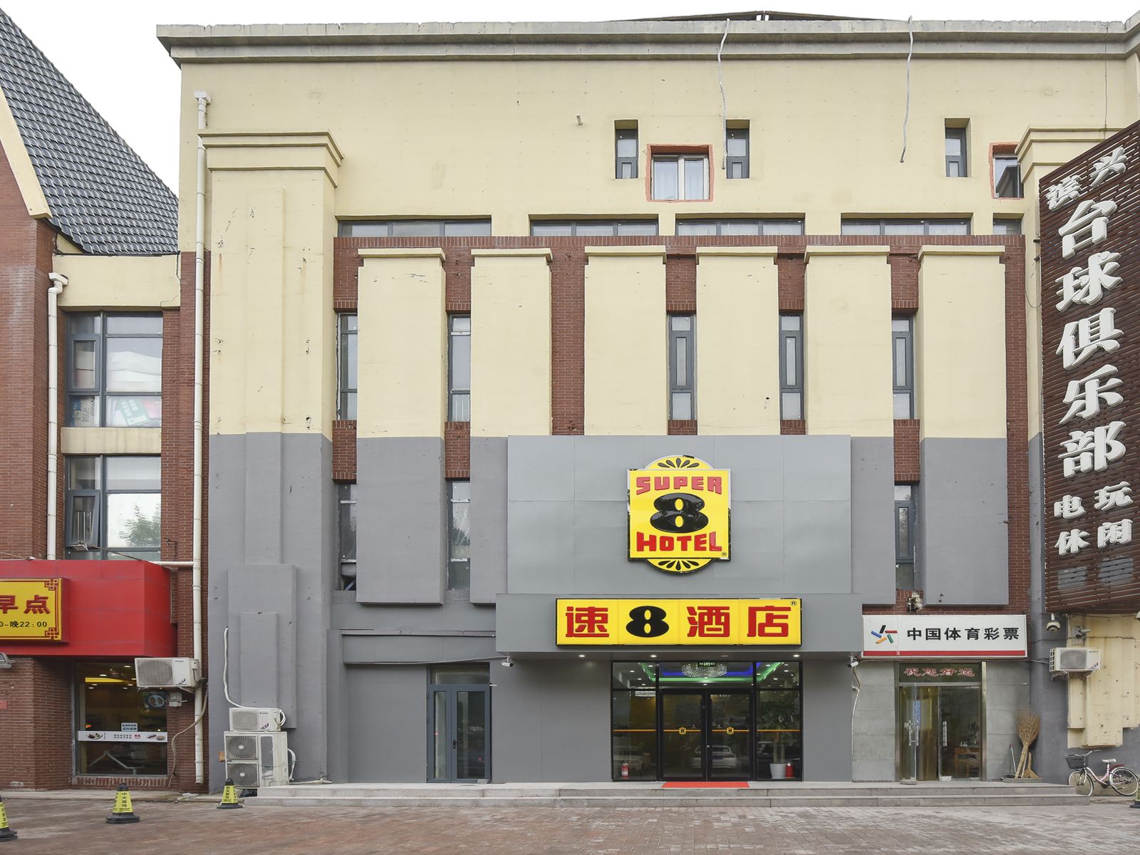速8酒店(北京大兴采育店)