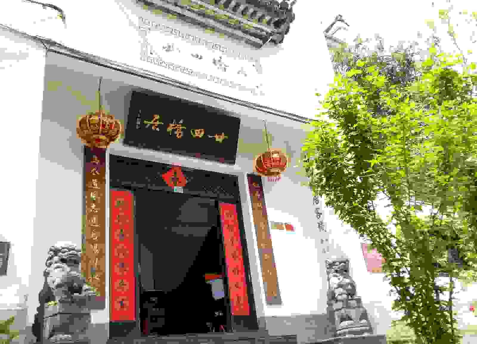 千岛湖芹川古镇廿四桥客栈
