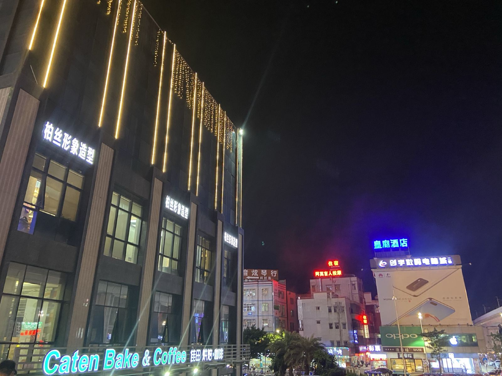 惠州皇庭商务酒店