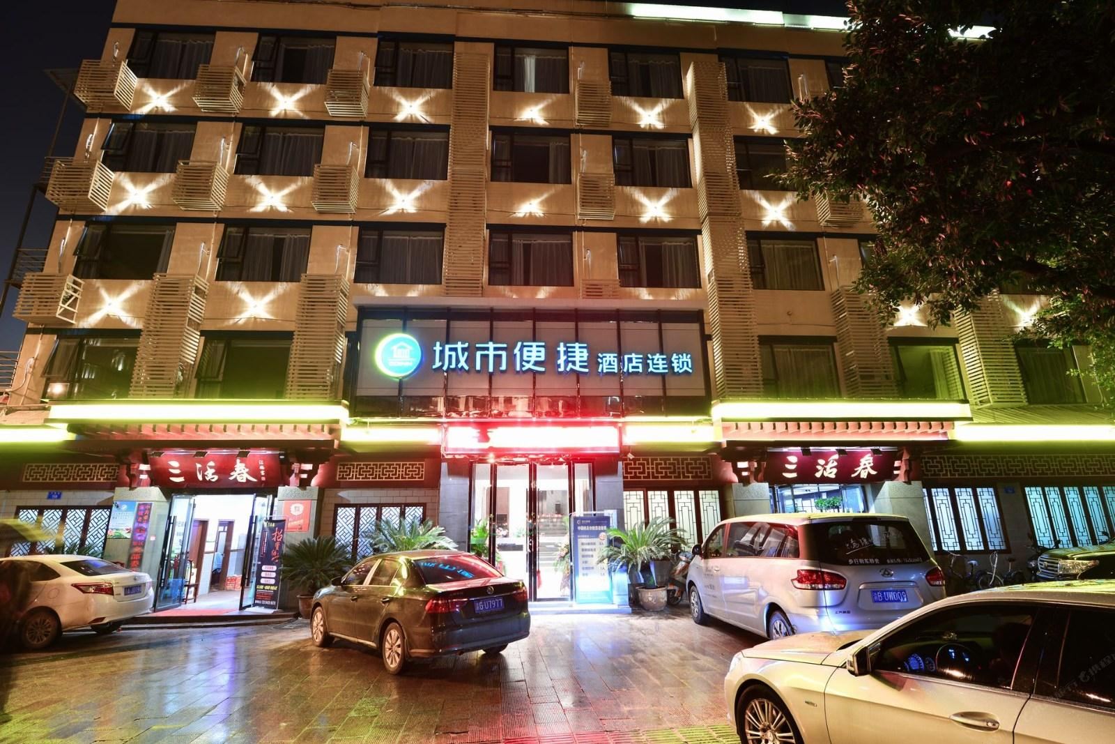 城市便捷酒店(重庆铜梁店)