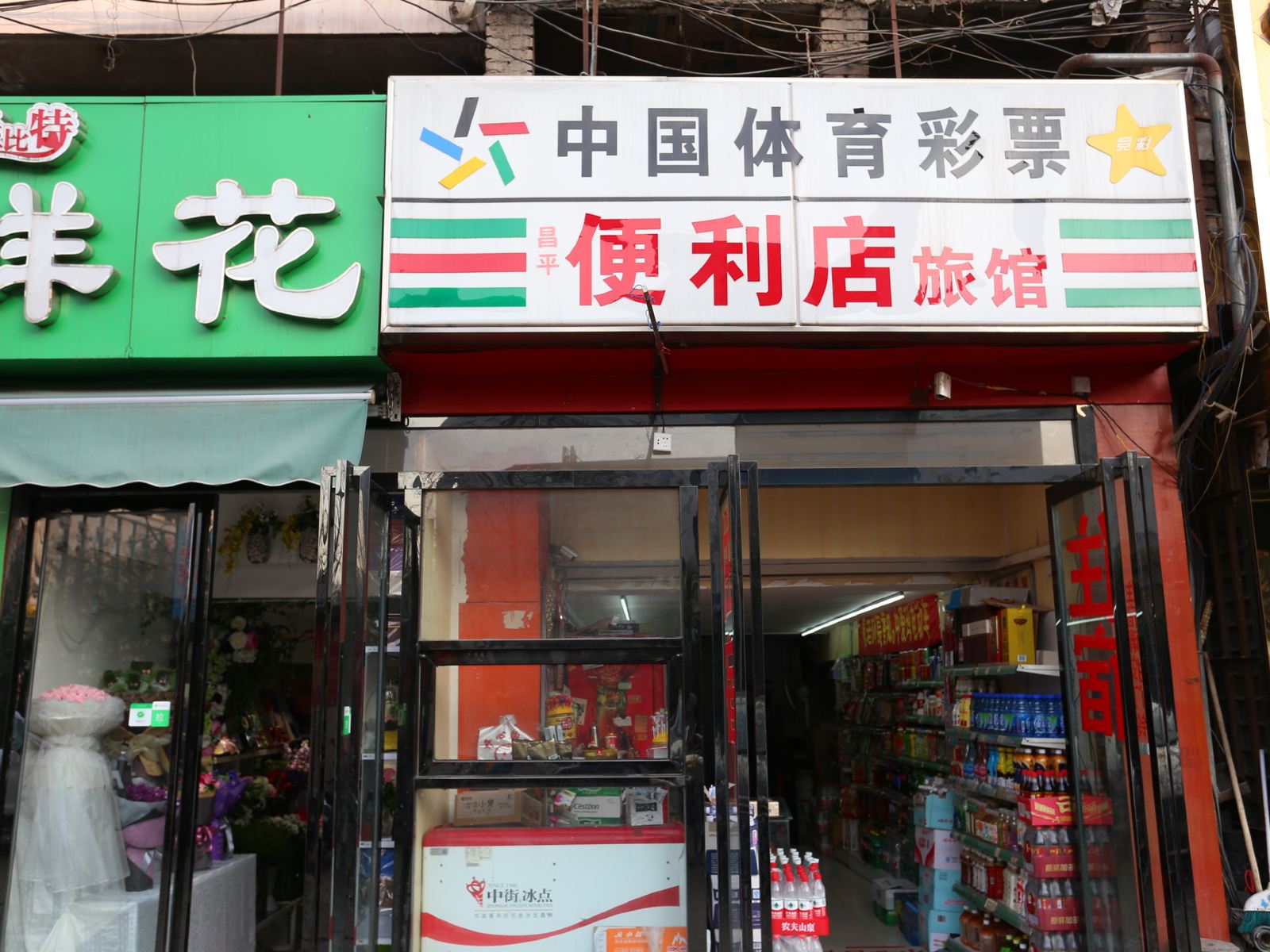 西安奉先旅馆