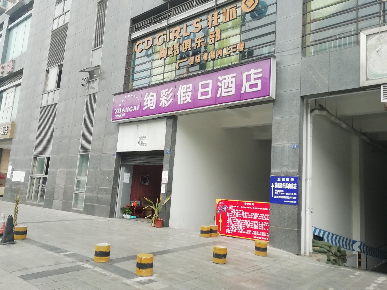 绚彩假日酒店(成都杜甫草堂店)